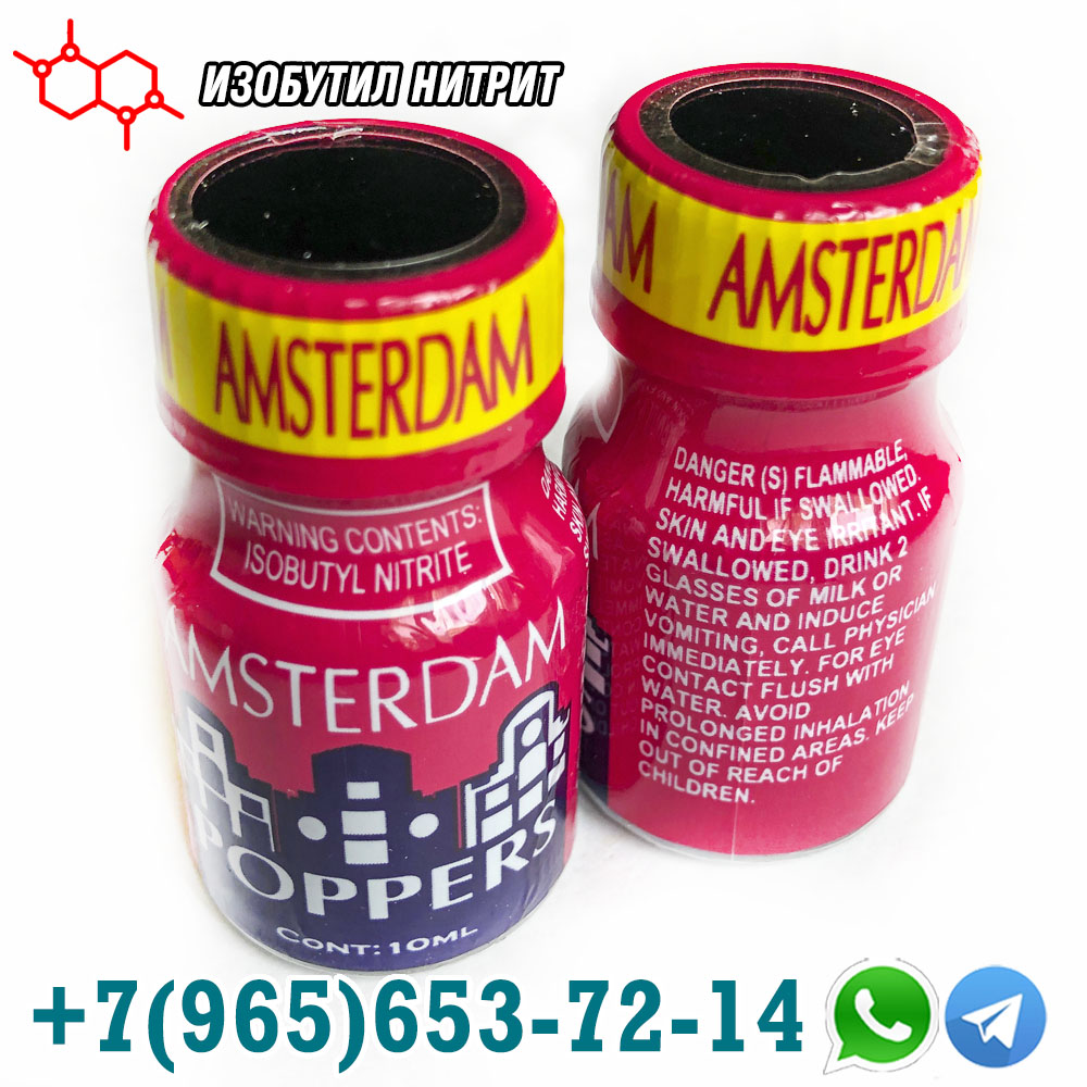 Amsterdam Poppers PWD