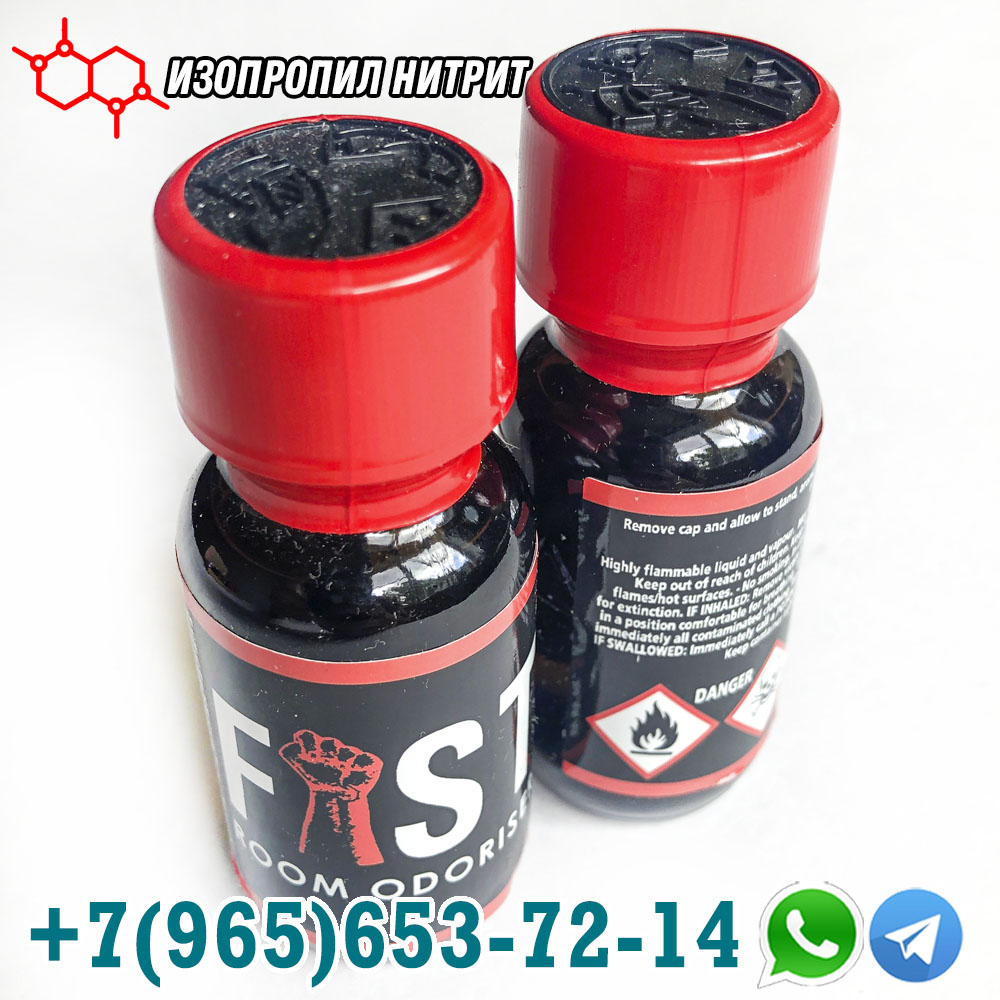 Fist 25ml poppers