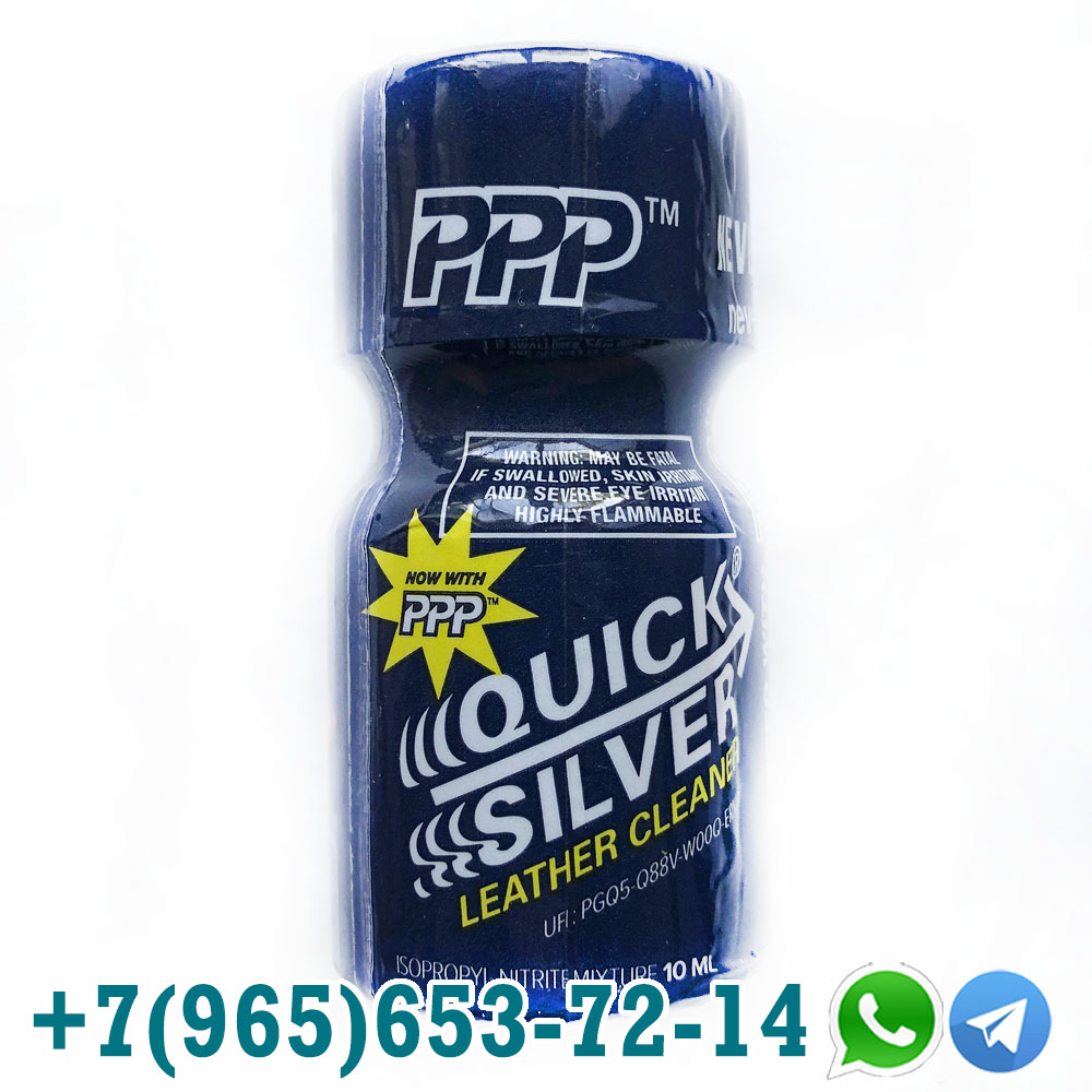 quick silver 10ml poppers strong