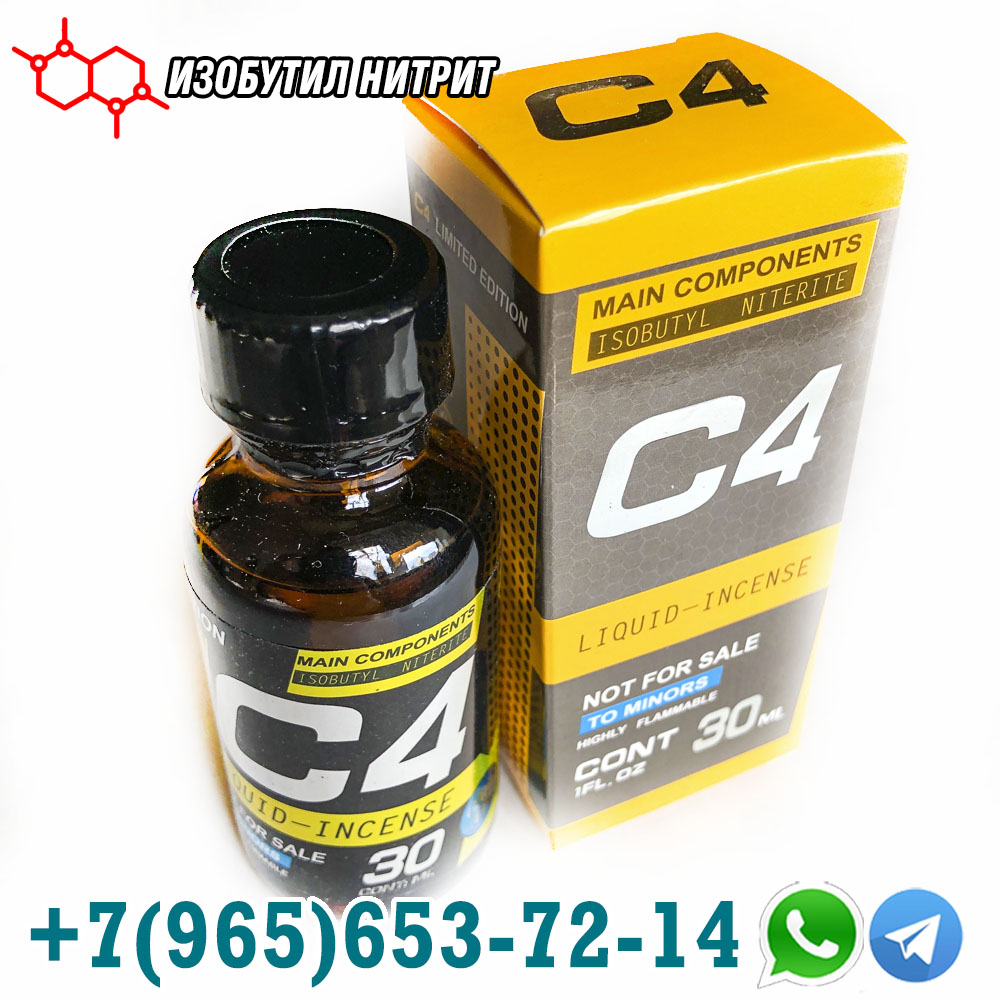 C4 Poppers Aroma