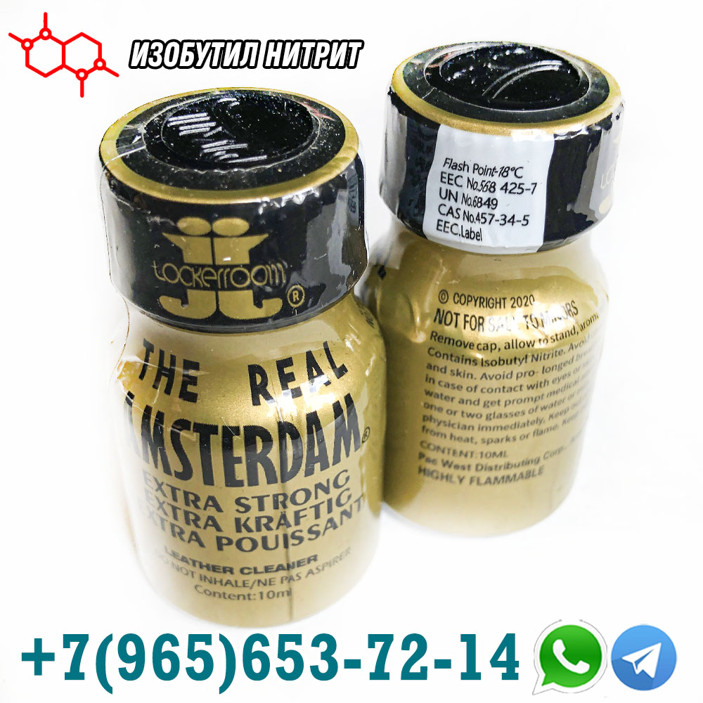 Real Amsterdam 10ml Poppers