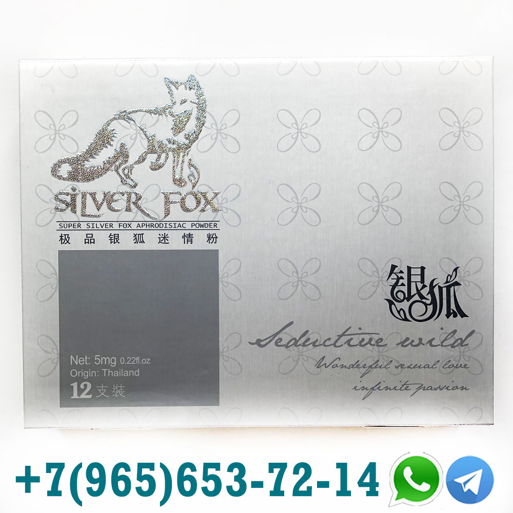 Silver Fox Капли
